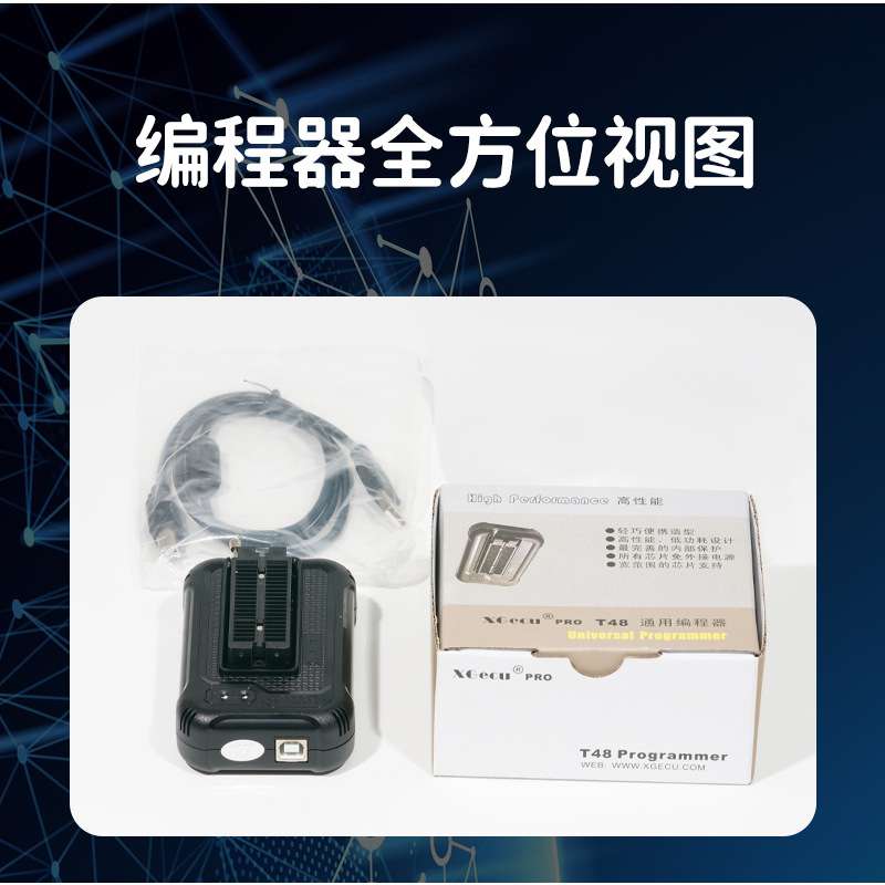 T48 TL866II升级版通用编程器 笔记本汽车 主板EC Bios +12个配件