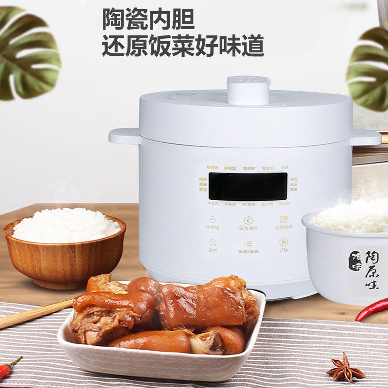 纯陶瓷内胆智能电压力锅小型自动排气多功能迷你煲汤煲养生锅