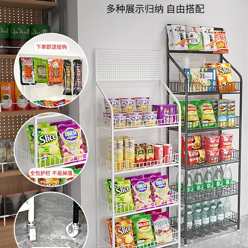 便利店货架零食饮料多层置物架超市货架带挂钩置物食品玩具展示架