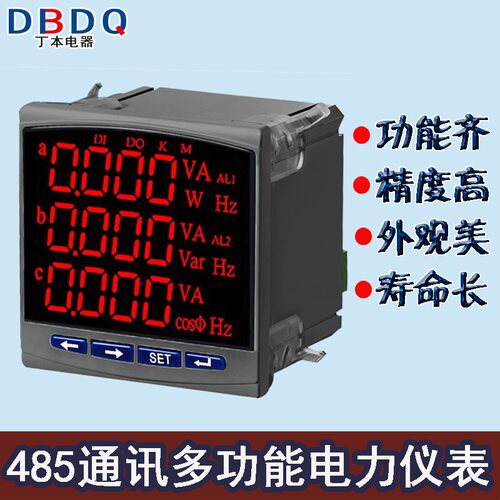 多功能 三相 电力 仪表液晶智能表电流电压组合表380V电能表 包邮