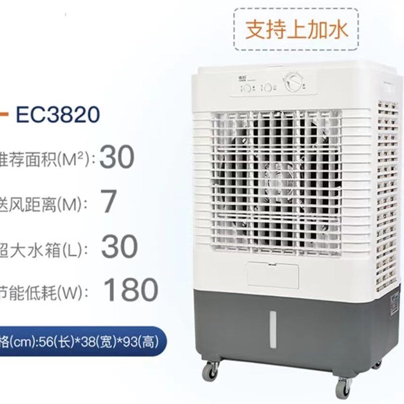 雷豹冷风机EC3820M/EC4520M环保节能降温单冷网吧餐厅工厂冷风扇