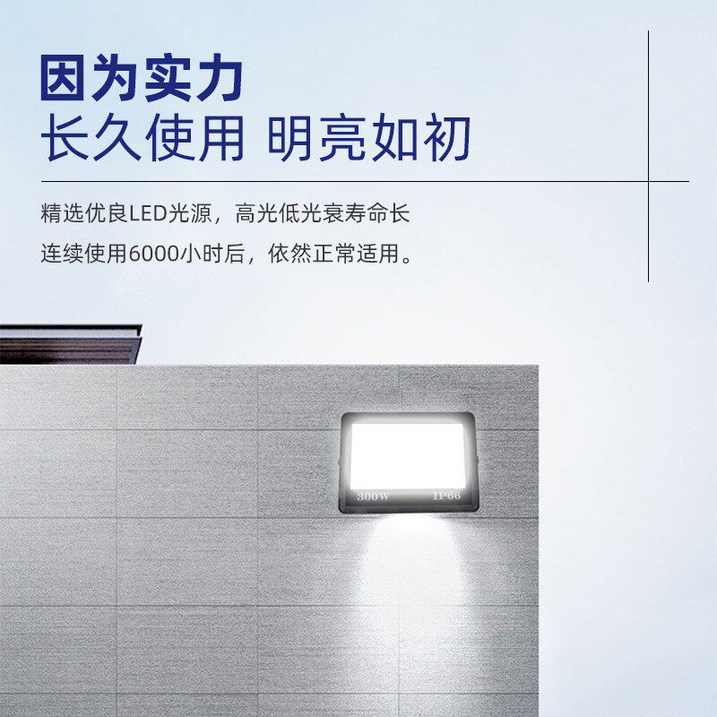 led投光灯户外工地照明广场篮球场建筑船用防水防爆灯超亮投射灯
