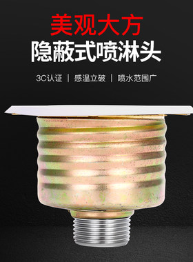 消防隐形喷头酒店吊顶装饰盖68度隐蔽式厨房暗装高温直立型喷淋头