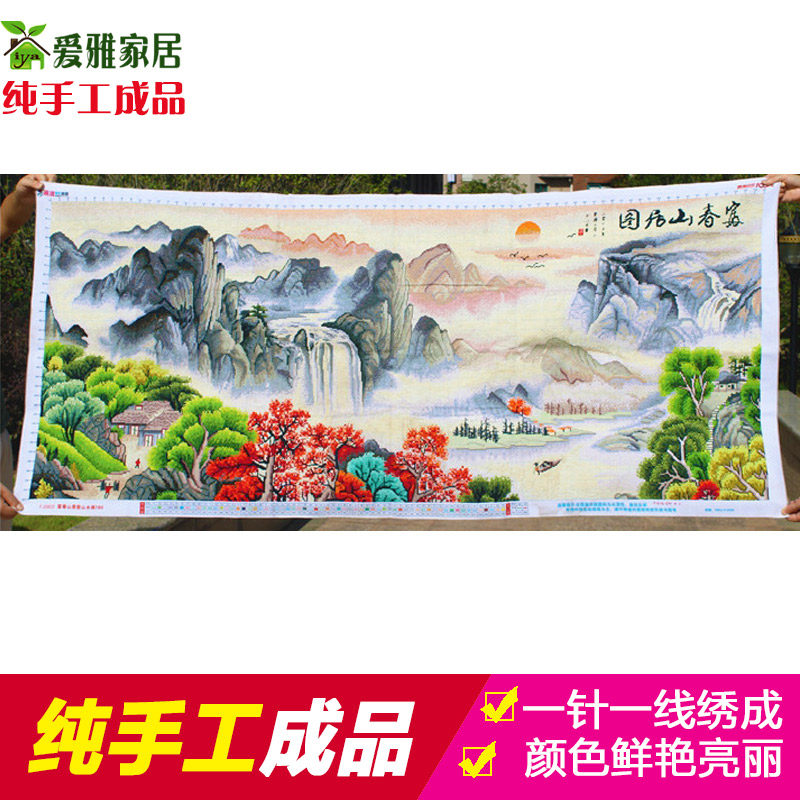 2025新款绣富春山居图十字绣成品已绣好的出售纯手工机绣客厅挂画