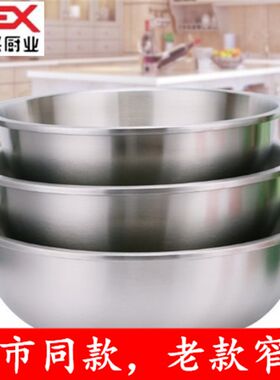 富尔兴304不锈钢盆日式汤盆加厚多用盆洗菜盆打蛋盆18-32cm