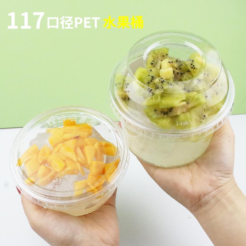 一次性冰粉碗带盖 网红地摊水果捞打包盒商用水果桶刨冰沙甜品碗