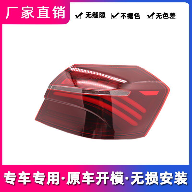 适用18/19/20款吉利新帝豪后尾灯总成EV450左右后大灯倒车刹车灯