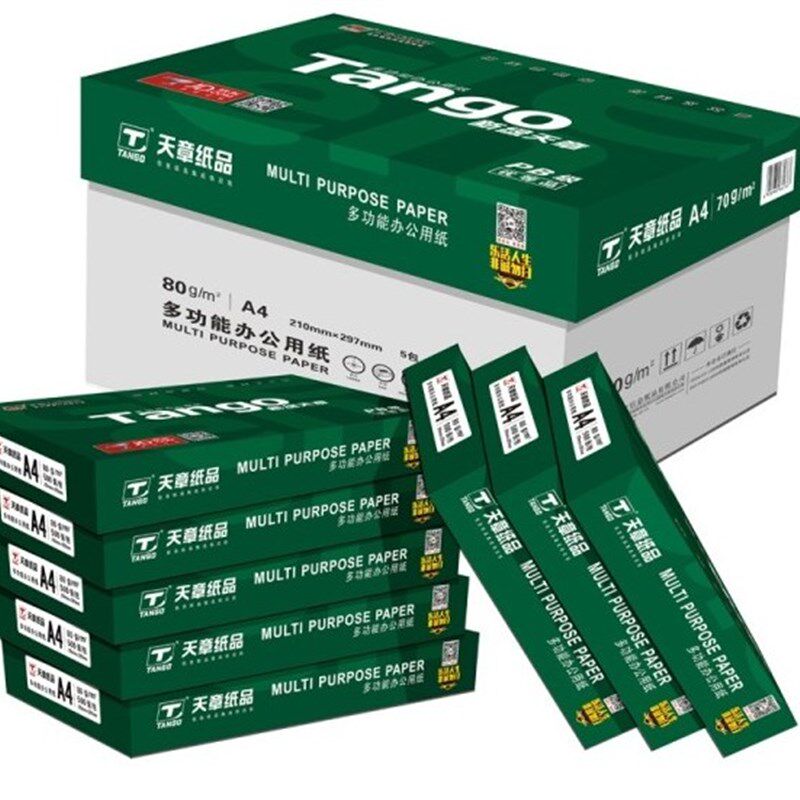 新绿天章A4纸70克A4打印纸复印纸80克8包装500页办公白纸整箱包邮