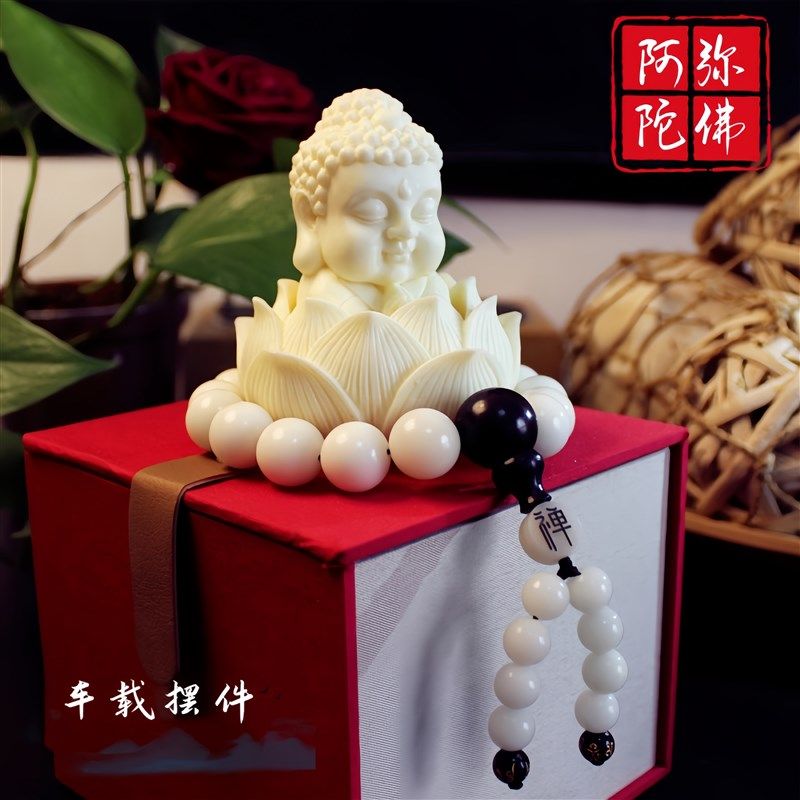 新款汽车摆件弥勒佛莲花观世音小佛祖车载中控台男女士高档装饰品