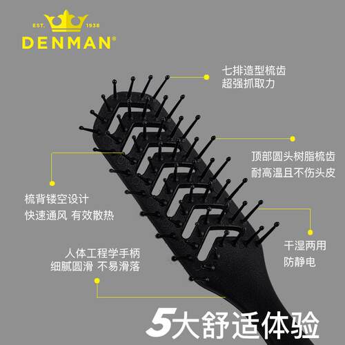 denman丹文英国排骨梳男专用发型师专用蓬松丰盈梳造型定型油头梳