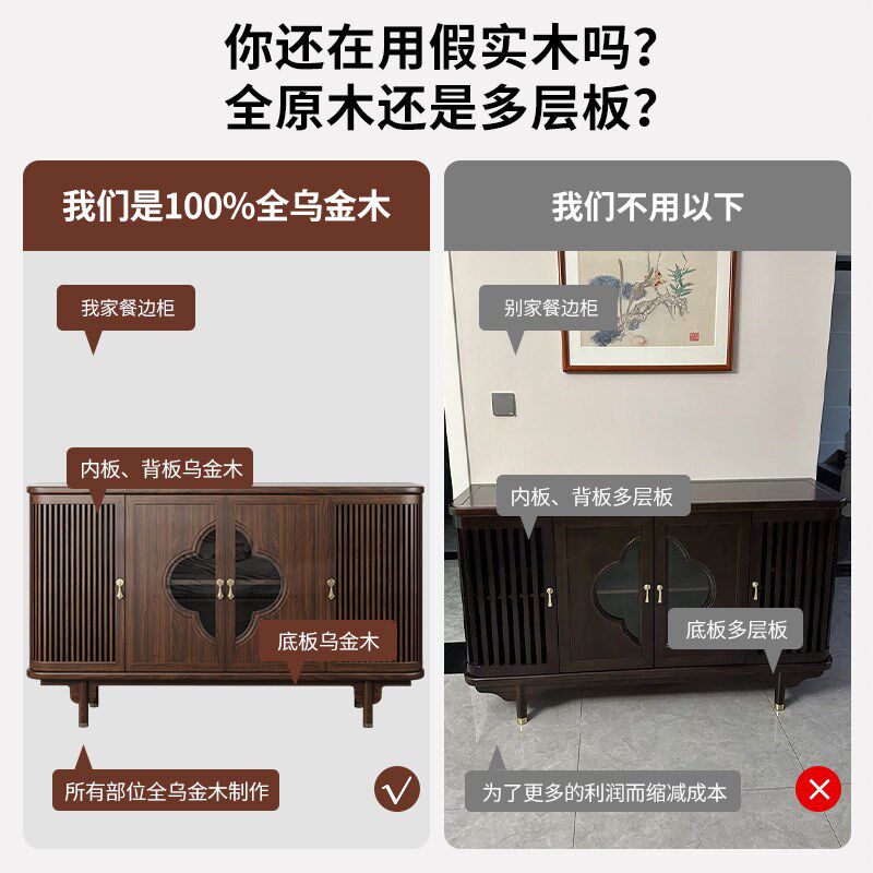 新中式餐边柜乌金木边柜储物柜一体靠墙家用客厅茶水柜实木玄关柜