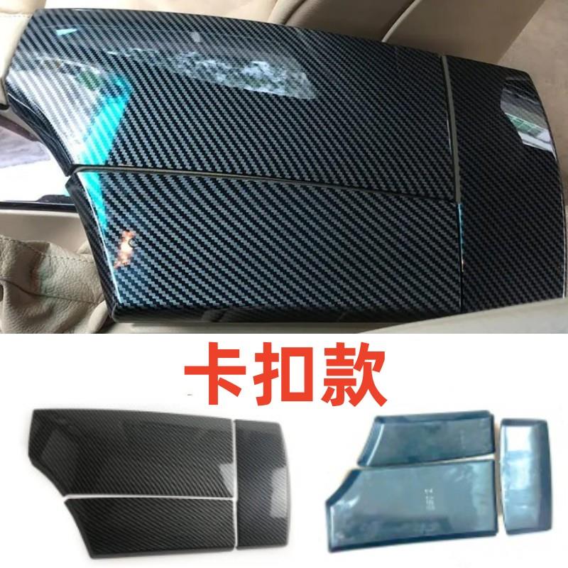 适用于宝马老5系525i E60中央控扶手箱盖面板525530i内饰碳纤改装