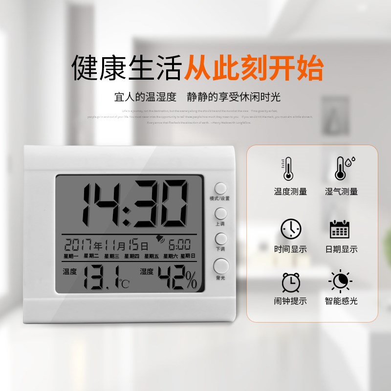 温湿度计家用创意室内婴儿房室温计湿度计儿童精准高精度温湿度计