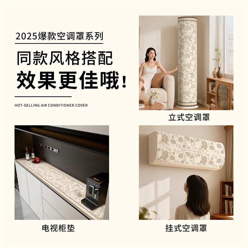 立式空调防尘罩高级感家用客厅落地柜式开机不取空调圆形罩子通用