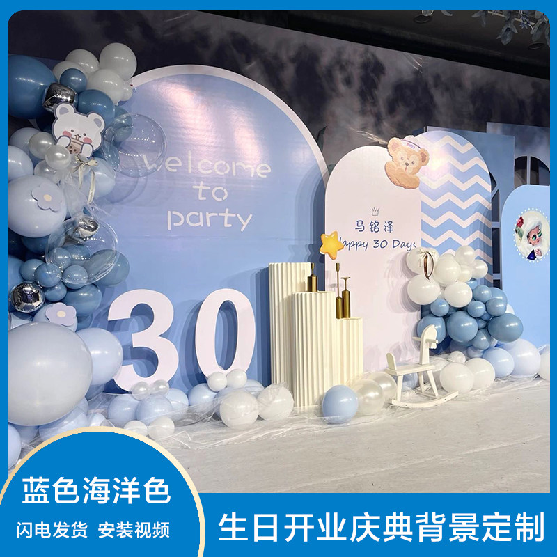 蓝色海洋色系气球装饰生日宴布置开业庆典场景KT板定制开学背景板