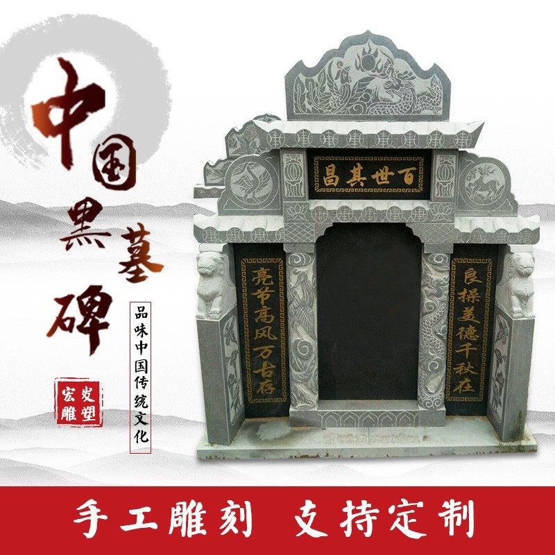 石雕花岗岩墓碑农村土葬石碑刻字大理石中式陵园公墓双人组合定制