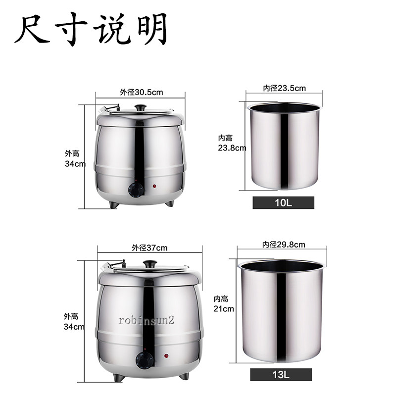 不锈钢10L电子暖汤煲13L电子炉锅自助餐电热黑汤炉商用保温汤粥锅