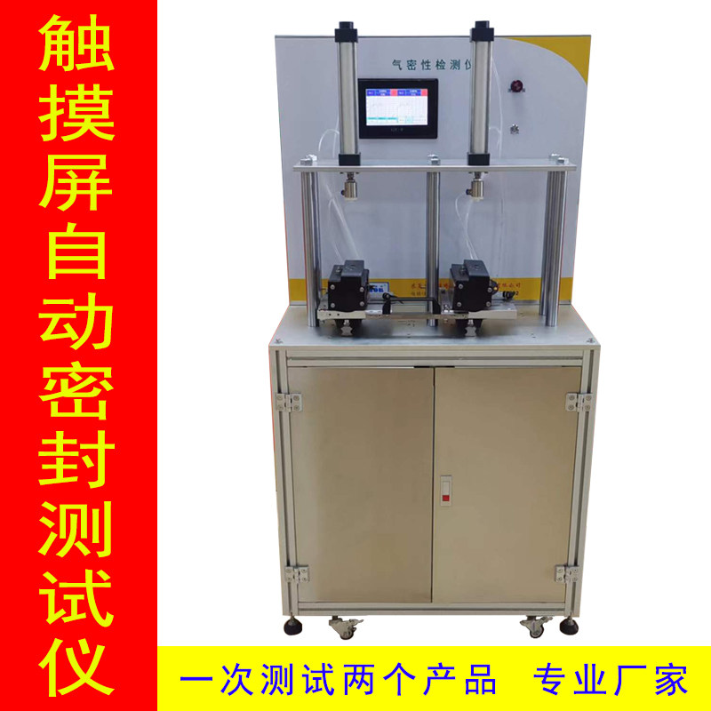真空气密性检测仪 正压压差密封测试仪 六通道瓶盖密封性能测试仪