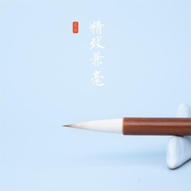 吴钩精致兼毫毛笔书法楷书行书欧体颜体专业级欧阳询赵孟九成宫
