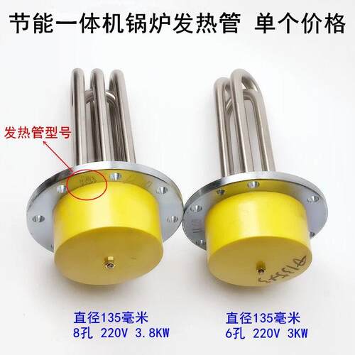 一体机节能锅炉发热管适用汉明威熨霸T98S98V+H98V电炉芯加电热棒