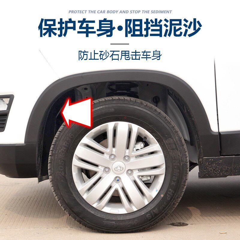 适配长安欧尚x70A前叶子板内衬翼子板上挡泥皮前车轮胎上挡泥板罩