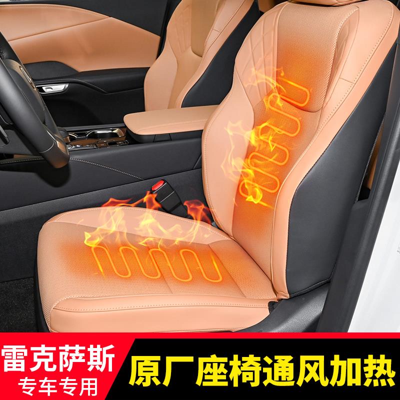 适用于雷克萨斯NX/RX原厂座椅通风加热改装吸风散热坐垫降温配件