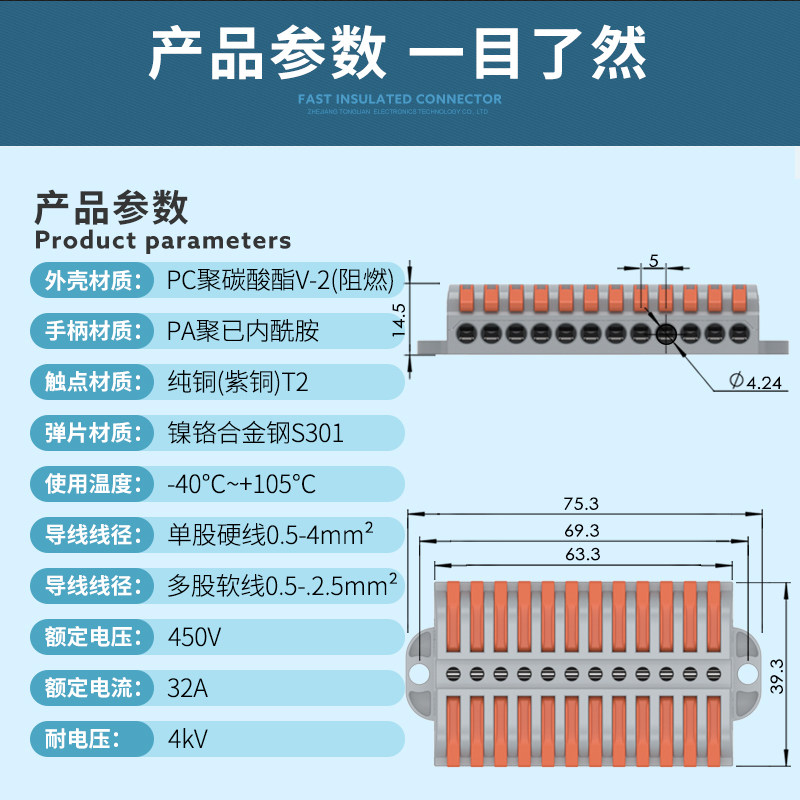 家装PCT223-12带固定分线接头电工快速接线端子十二进十二出接线