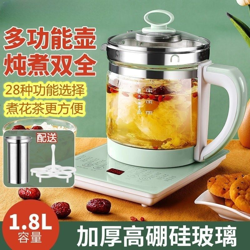 新款养生壶家用智能多功能玻璃电加热水壶煮茶器花茶杯烧水煎药壶