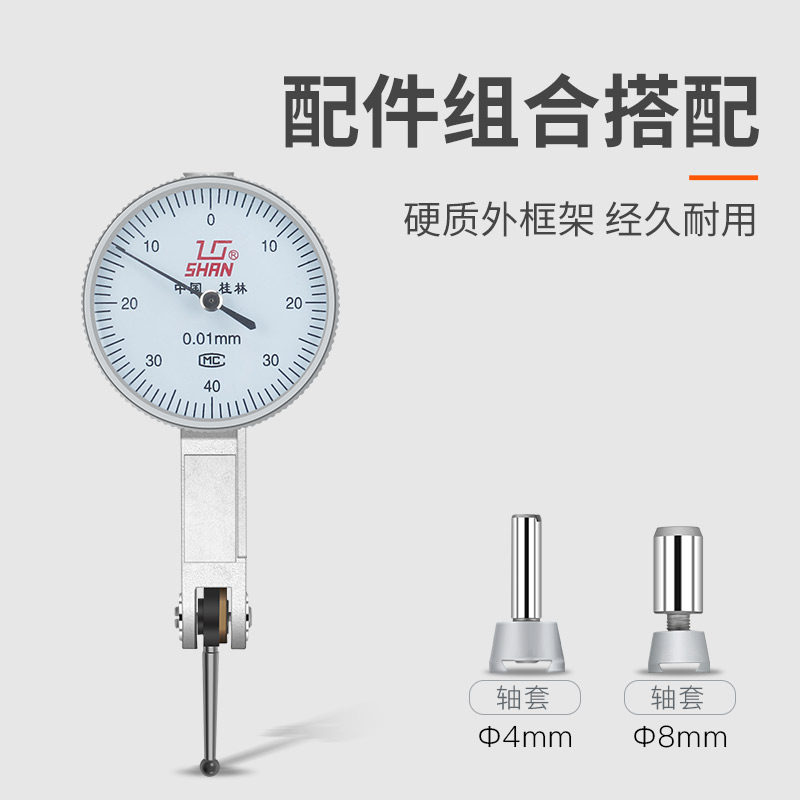 桂林桂量杠杆百分表千分表小校表精度0.001百分表校小表盘指示表