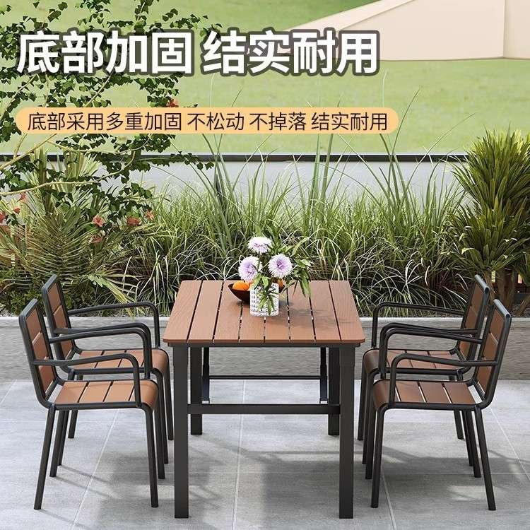 户外桌椅庭院休闲公园北欧折叠桌椅咖啡厅室外露天阳台塑木桌椅
