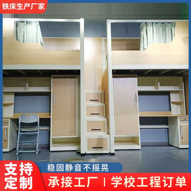 员工宿舍上床下桌组合铁架床学生公寓床双人组合一体公寓铁床
