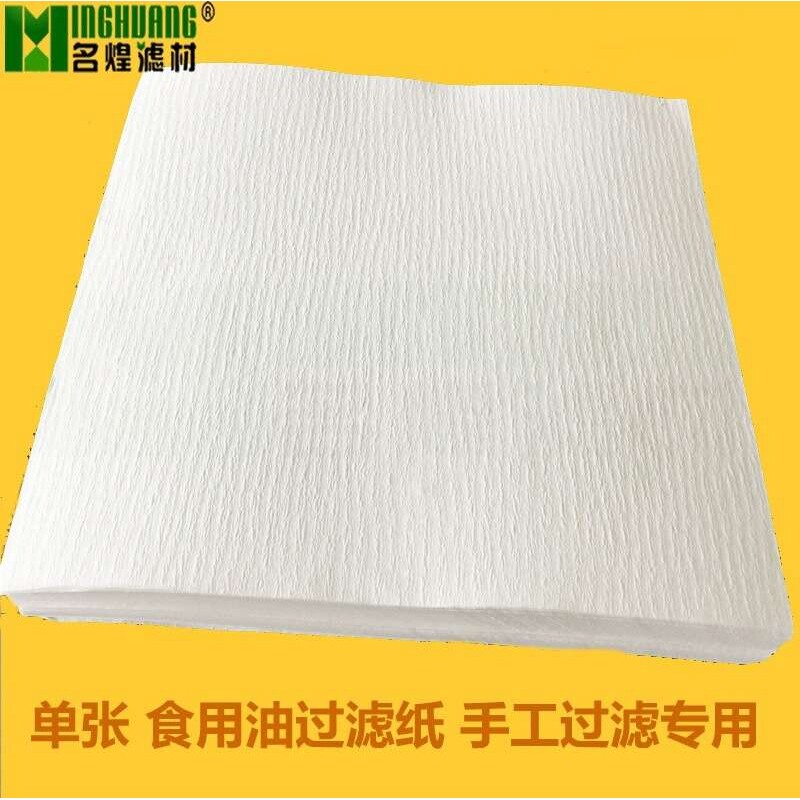 过滤纸食品级滤纸油炸过滤袋商用起酥油滤油纸袋 商用滤油纸袋