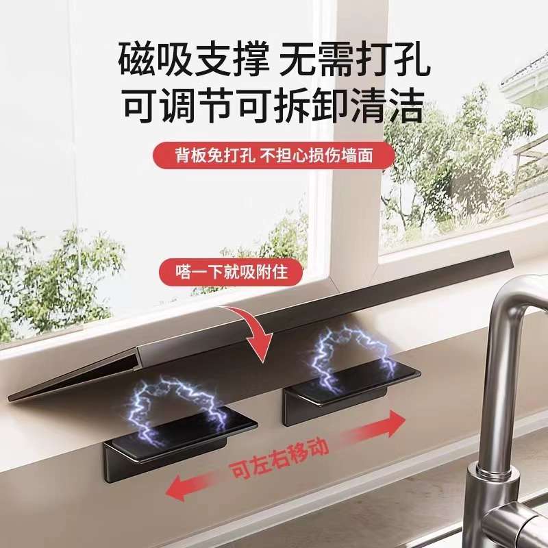 厨房磁吸窗台延伸板免打孔台面窗户加宽延长神器多功能锅具收纳架
