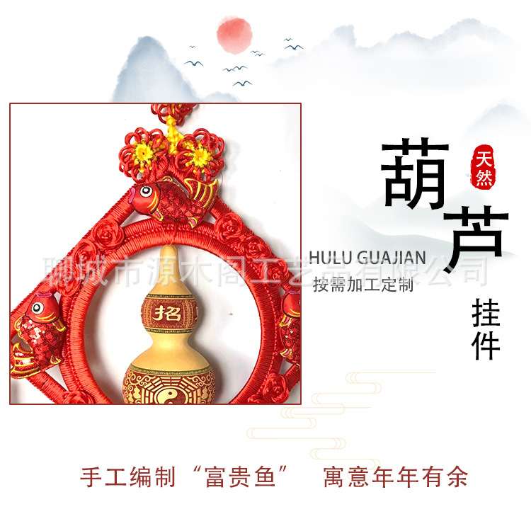 中国结挂件葫芦大号客订挂件年挂件葫芦 大葫芦挂件