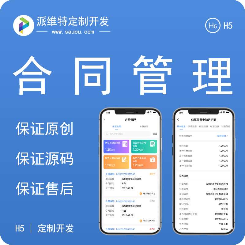 项目管理系统营业周报立项预算管理日报统计项目反馈考勤管理计划