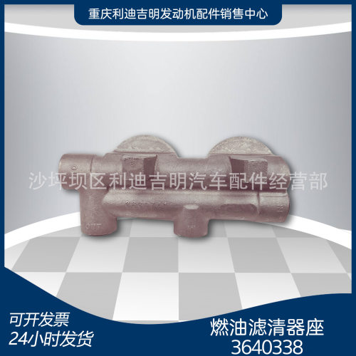 厂家直销364033830232003032630燃油滤清器座K19K50发动机配件