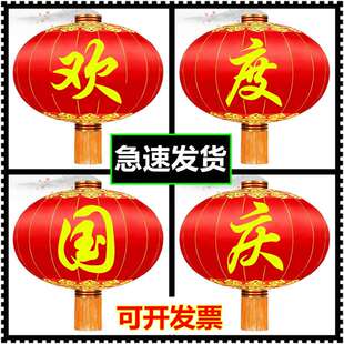 欢度国庆灯笼大门铁口绸布大型户外防水防晒中秋佳节大红灯笼门头