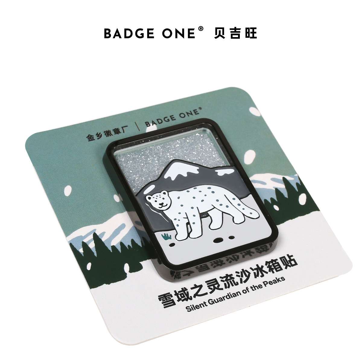 贝吉旺雪域之灵立体摆件冰箱贴图片