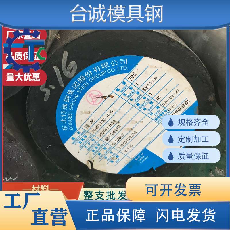 cr12mov模具钢 SKD11圆棒 SLD合金工具钢 2310圆料 1.2601车光圆