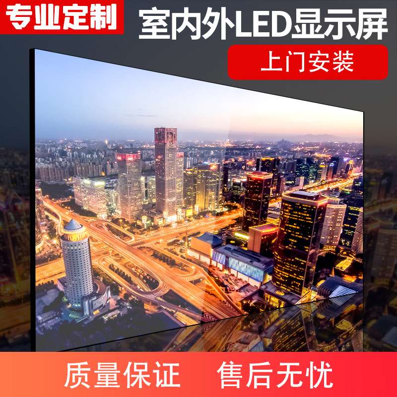 led全彩显示屏 室内广角透明屏弧形屏柔性屏地砖屏广告会议异形屏