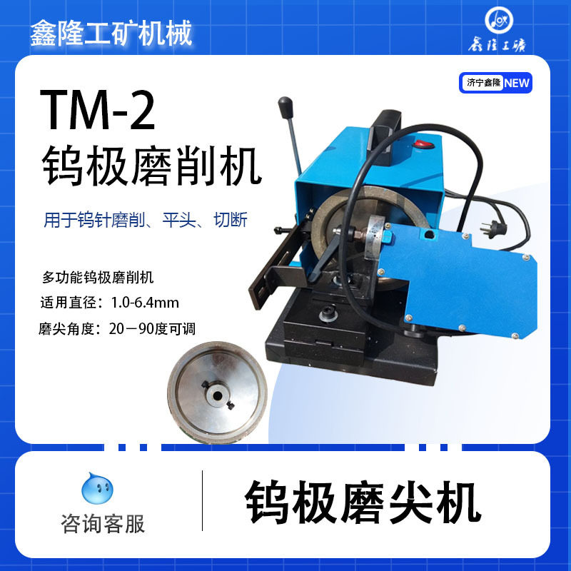 钨极磨尖机TM-2氩弧焊钨针打磨机TM-2台式钨棒磨削机带夹紧装置