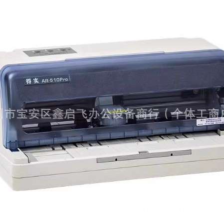 得实AR510Pro 520II针式打印机 出库单票据 24针82列平推前后进纸