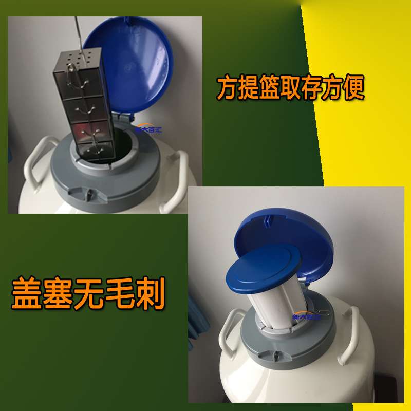 30升125口液氮罐 实验室植物细胞储存液氮容器罐 选配5*5规格方篮