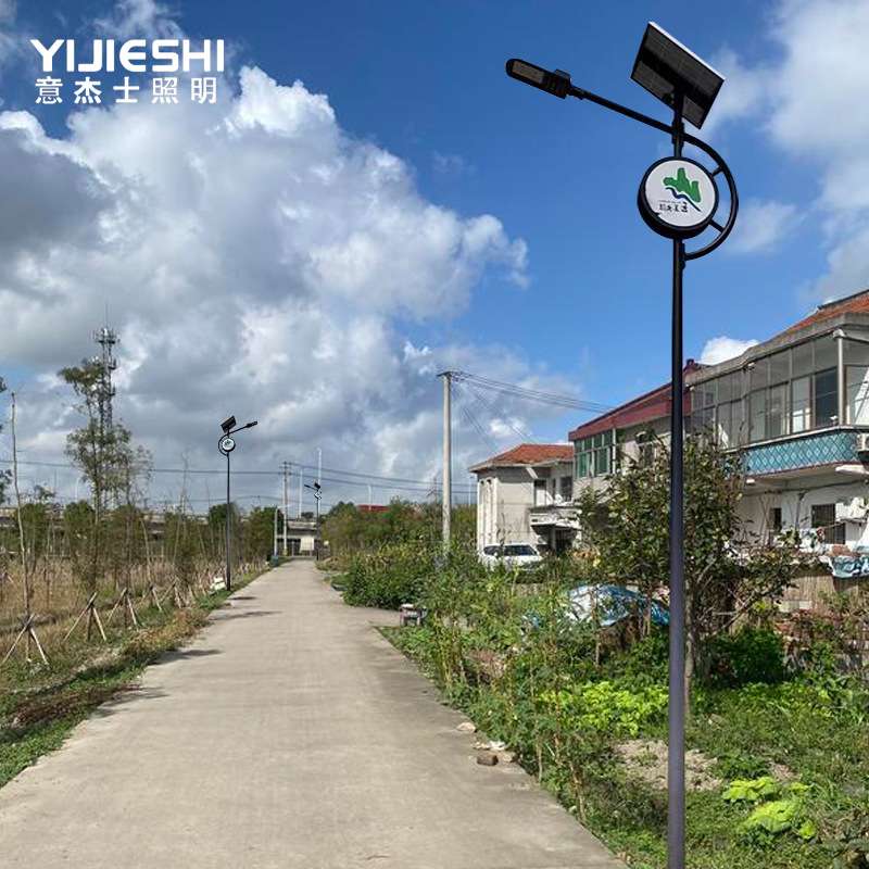 意杰士太阳能路灯 户外防水家用LED新农村路灯源头厂家外贸