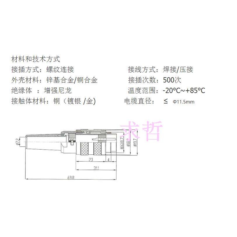 连接器,航空插头,M16-8芯 ,C091,C16,8芯对接式,公母头