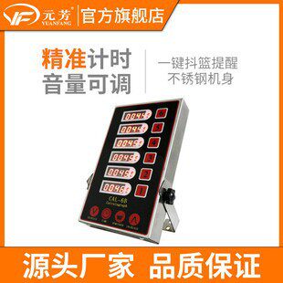 元芳商用厨房六通道计时器炸鸡汉堡烘焙6段通道计时器闹钟提醒器