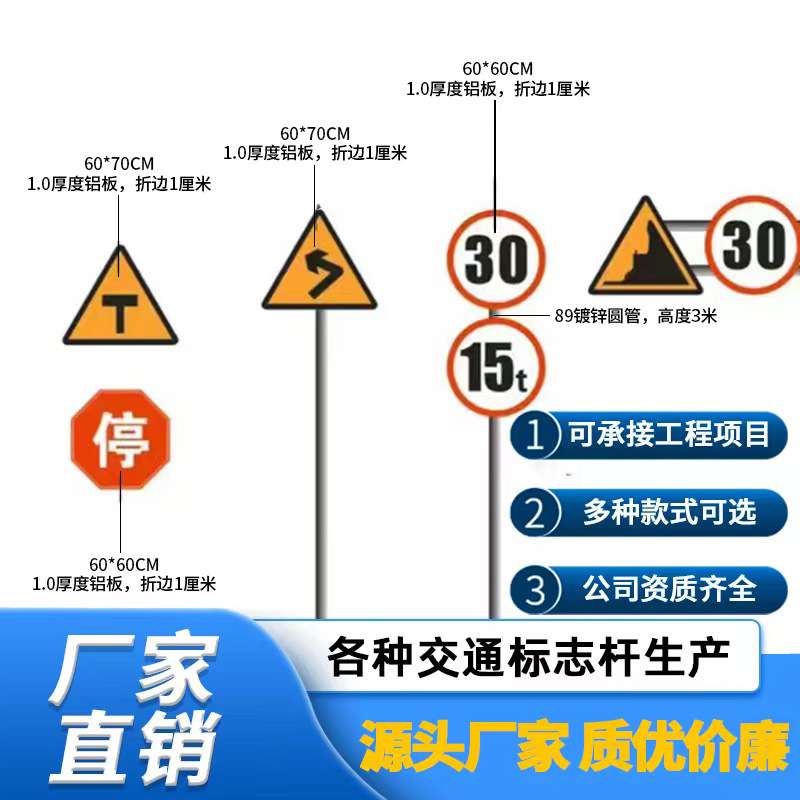 生产标识牌交通标志杆交通标牌铝制反光膜交通标志牌热镀锌标志杆