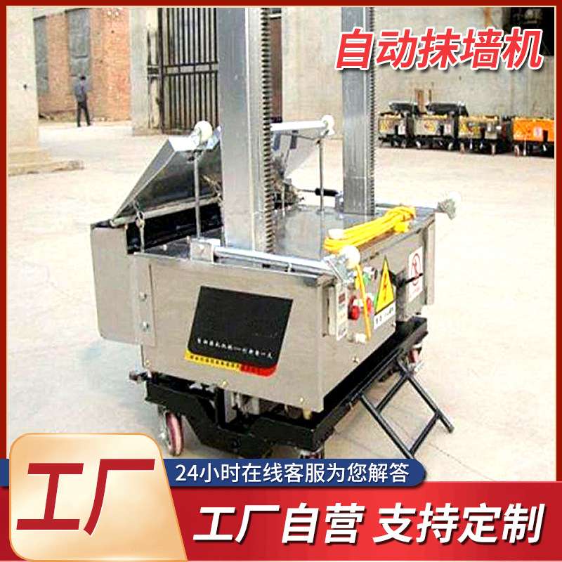 水泥干粉抹灰机智能调节便携室内墙面电动砂浆多功能混凝土抹墙机