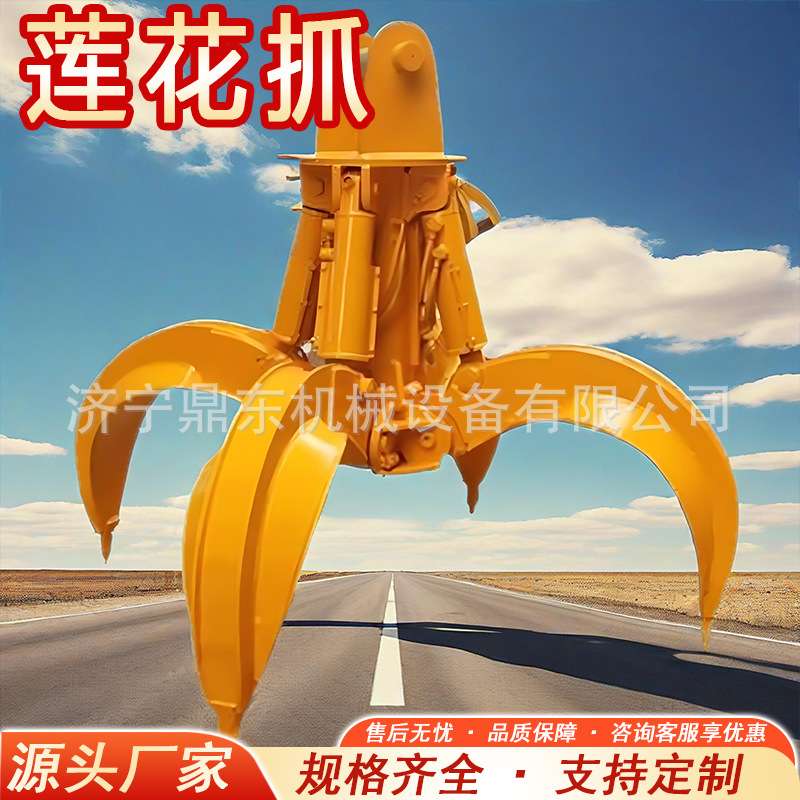 6吨航吊梅花抓钢机挖机莲花抓钢机液压缸双杠梅花抓挖机抓斗