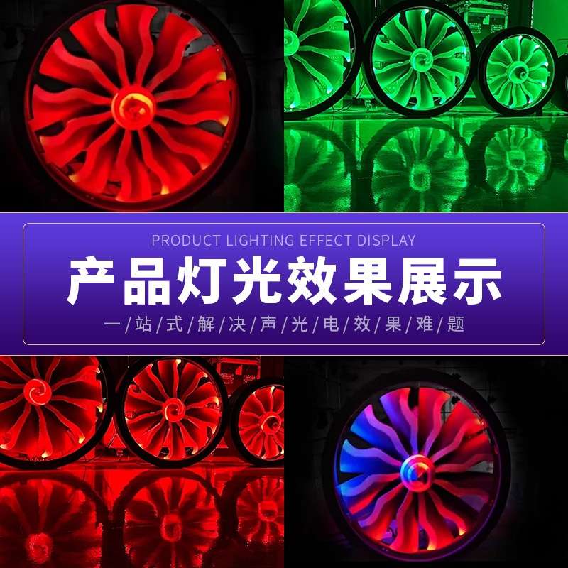 飞机引擎风扇灯LED全彩变色效果灯背景灯旋转工业风车灯酒吧灯光